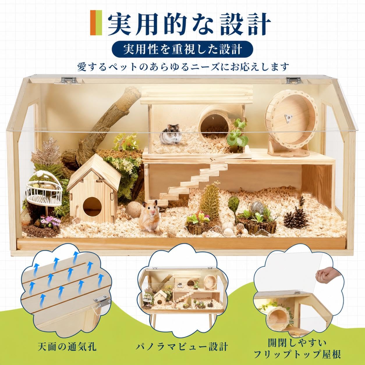Amazon | ハムスターケージ 脚付き 大型 木製 アクリルフリップトップ